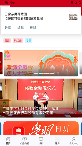 截图4